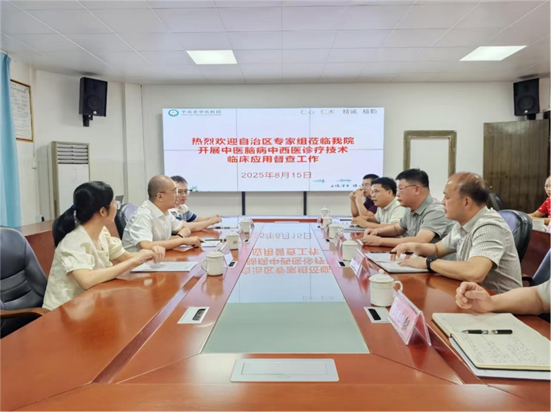 质控工作交流现场