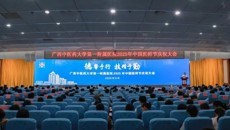 【德馨于行，技精于勤】第一附属医院举行第八个“中国医师节”庆祝大会