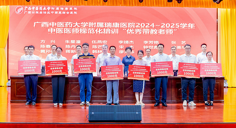 2表彰优秀带教老师