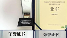 【喜讯】第一附属医院胃肠外科・小儿外科医师在广西中西医结合学会外科分会年会暨普外腔镜缝合技能比赛中斩获佳绩
