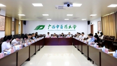 学校召开“民族医药产业高质量发展学术研讨会” 