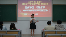 赛院举办2025“外研社・国才杯”“理解当代中国”全国大学生外语能力大赛校赛