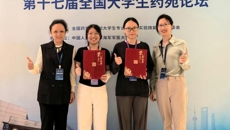 【喜讯】鸭脖学子在第十七届全国大学生药苑论坛斩获佳绩