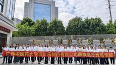 百年乐制药有限公司开展廉政警示教育活动