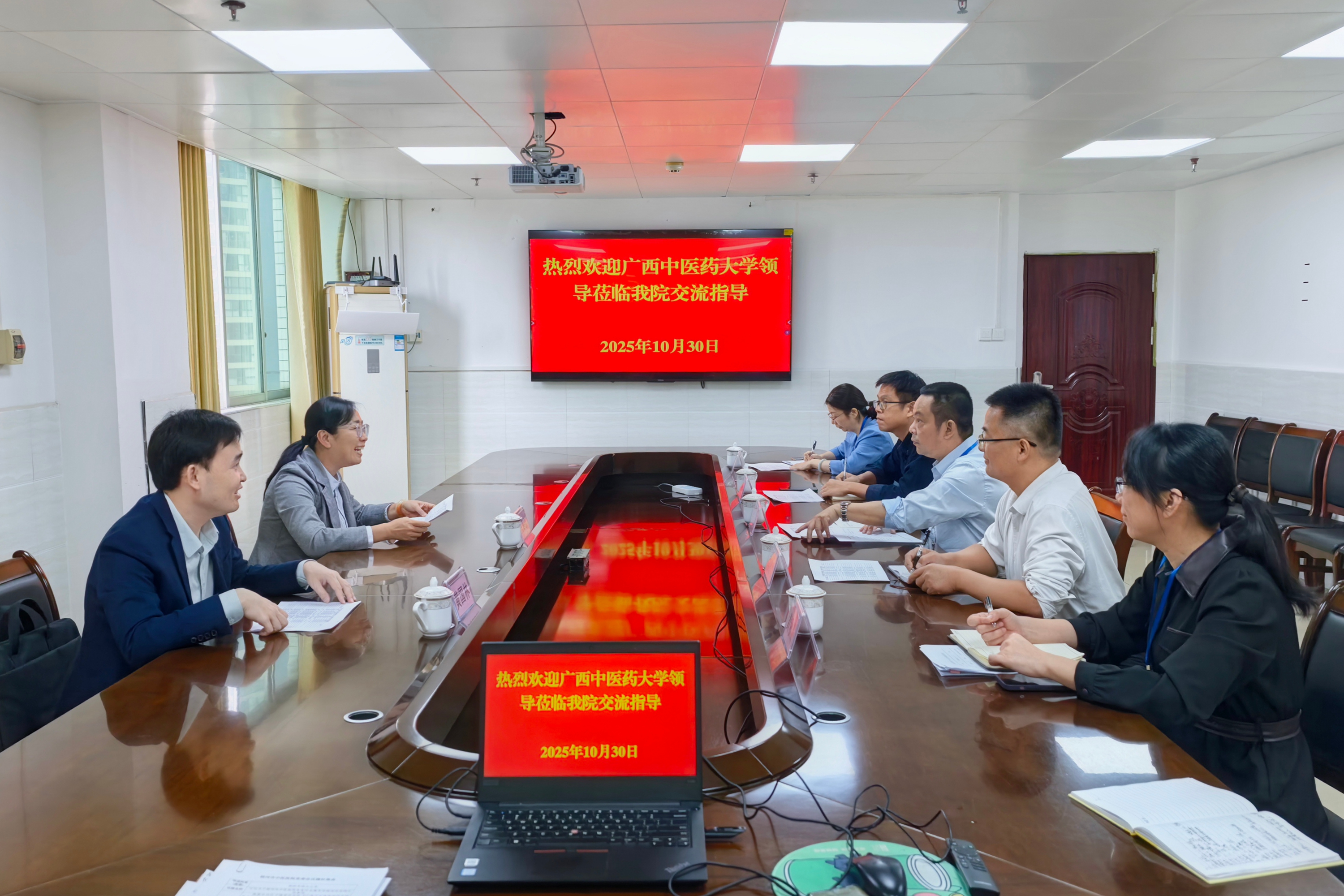 梧州市中医医院座谈(1)