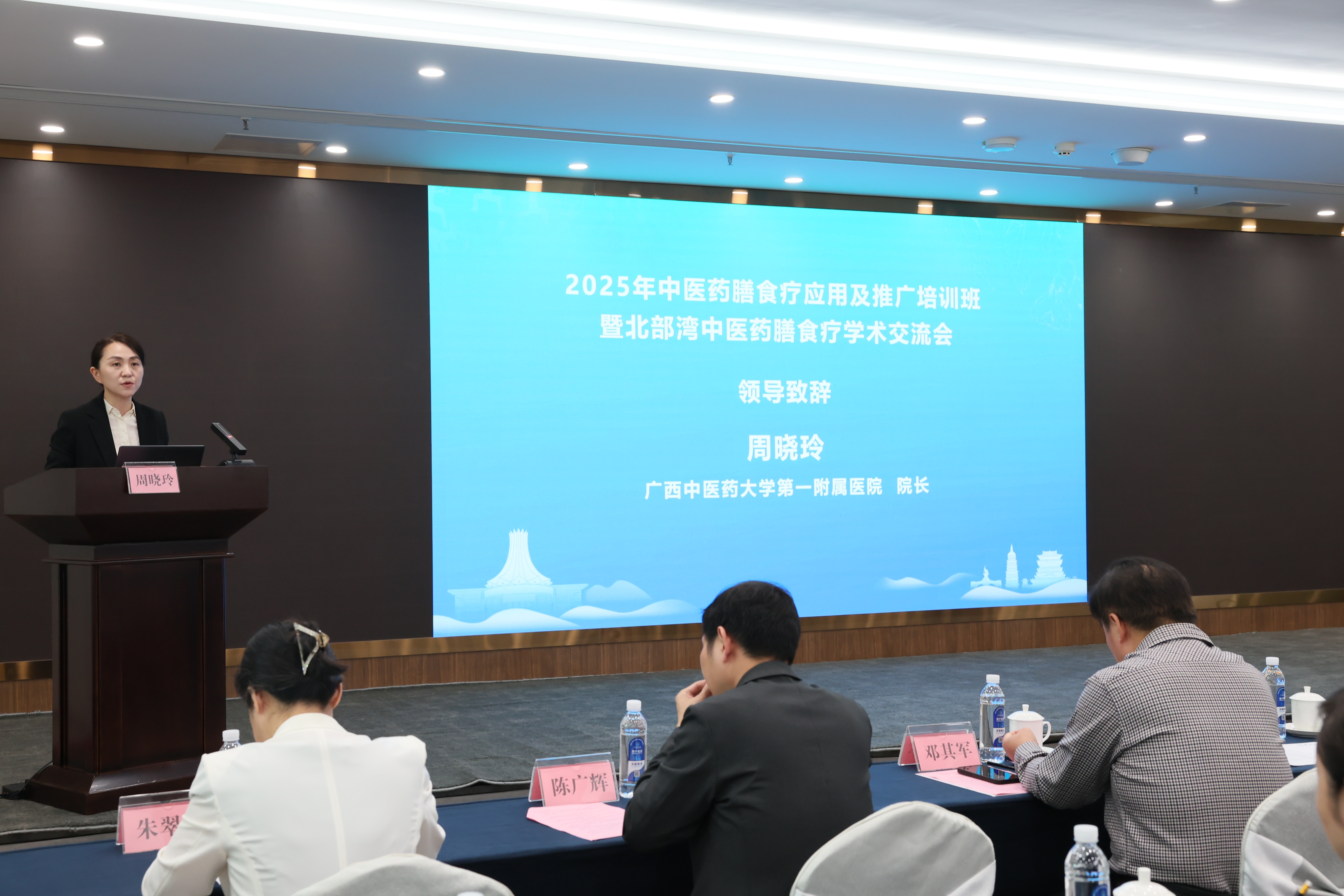 YABO鸭脖第一附属医院院长周晓玲致辞