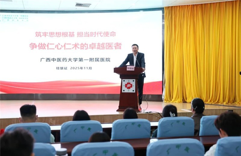 医院党委书记桂雄斌主讲