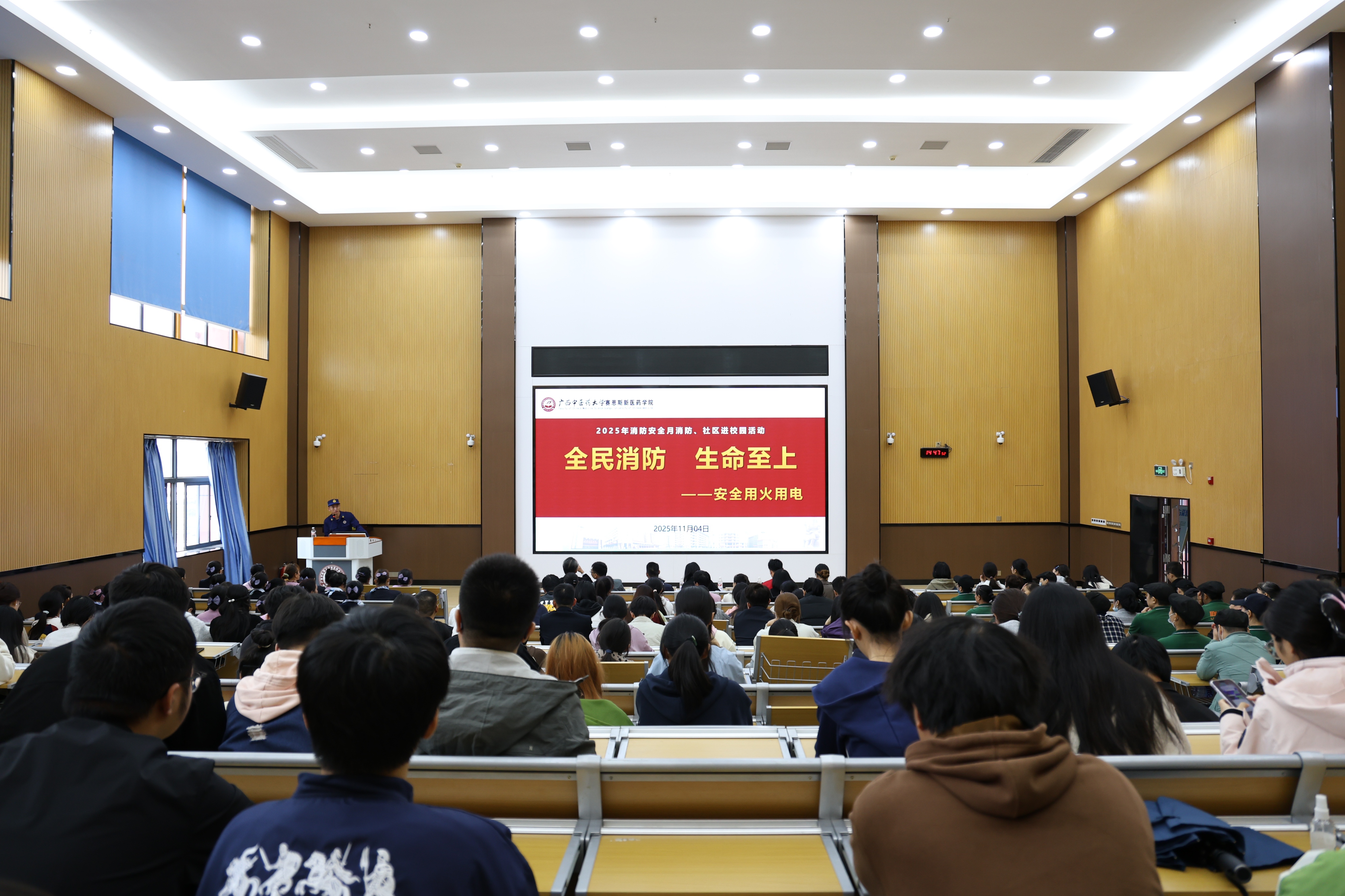 消防安全知识培训