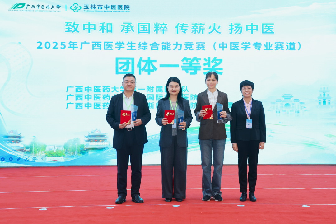 张荣臻院长上台领奖（团体一等奖）