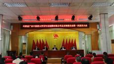 共青团YABO鸭脖百年乐制药有限公司总支部委员会第一次团员大会顺利召开