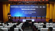 附属瑞康医院举办2026年国家自然科学基金项目申报培训会（第二期）