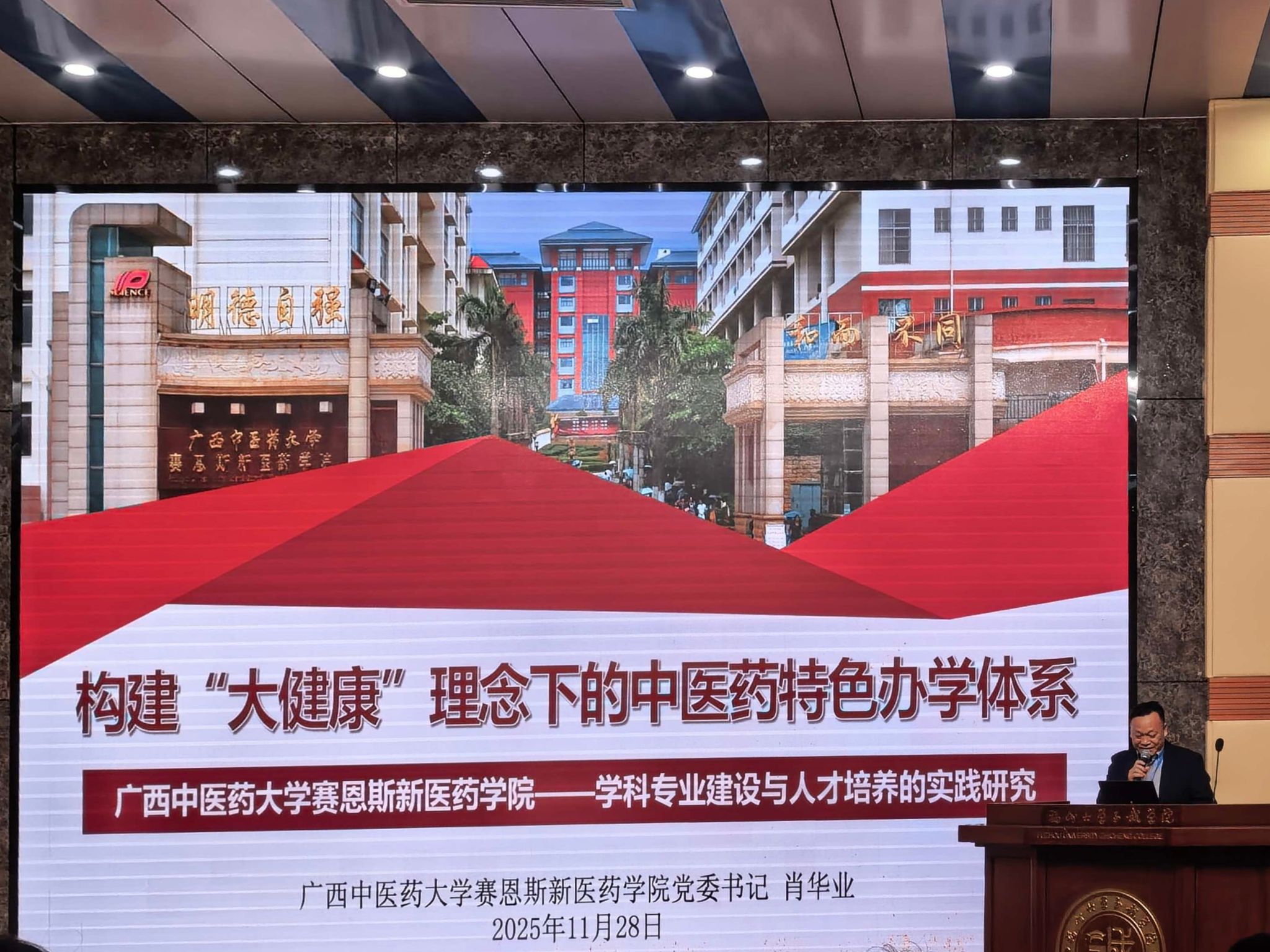 ▲肖华业在大会上作报告 ▲肖华业在大会上作报告