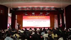 学校开展国家宪法日“宪法晨读”活动