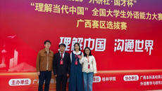 【喜讯】赛院学子在2025年“外研社·国才杯”“理解当代中国”全国大学生外语能力大赛中喜获佳绩