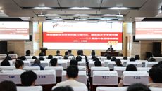 赛院举办党的二十届四中全会精神专题辅导报告会