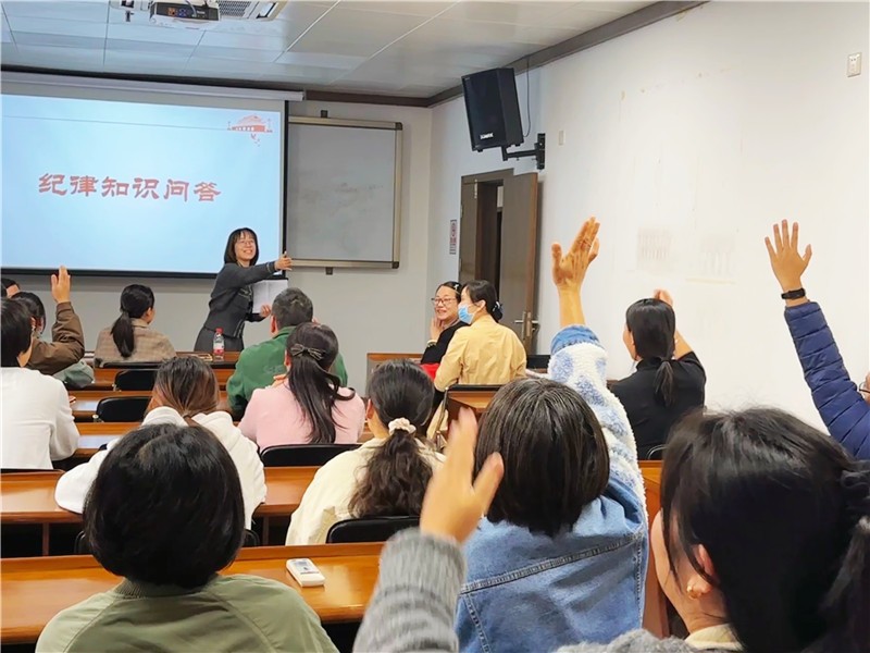 纪律知识问答