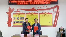 附属国际壮医医院与合浦县中医医院签约 国家中医优势专科（壮医骨伤科）专科联盟再添新成员