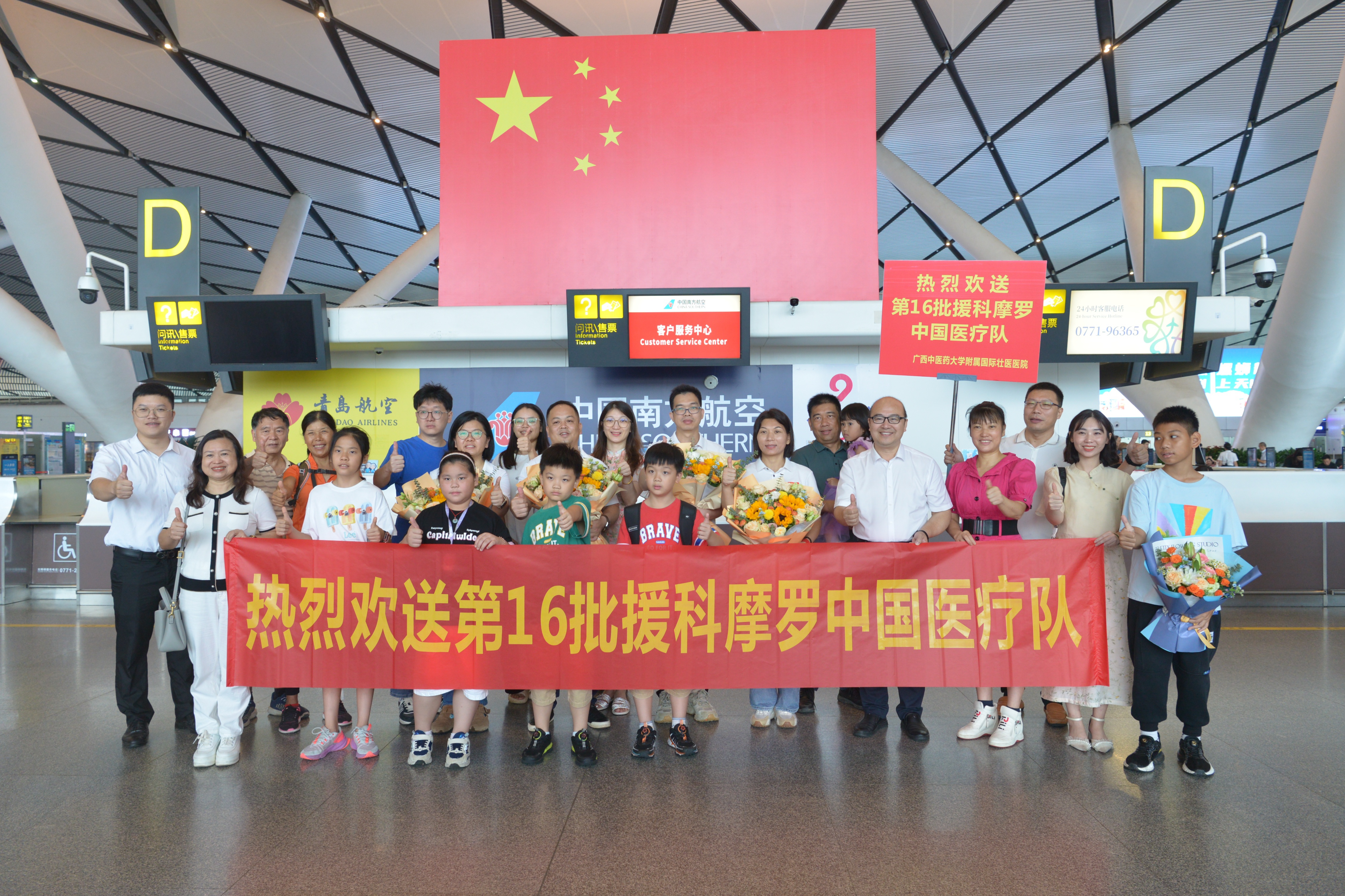 ▲队员出发前合影