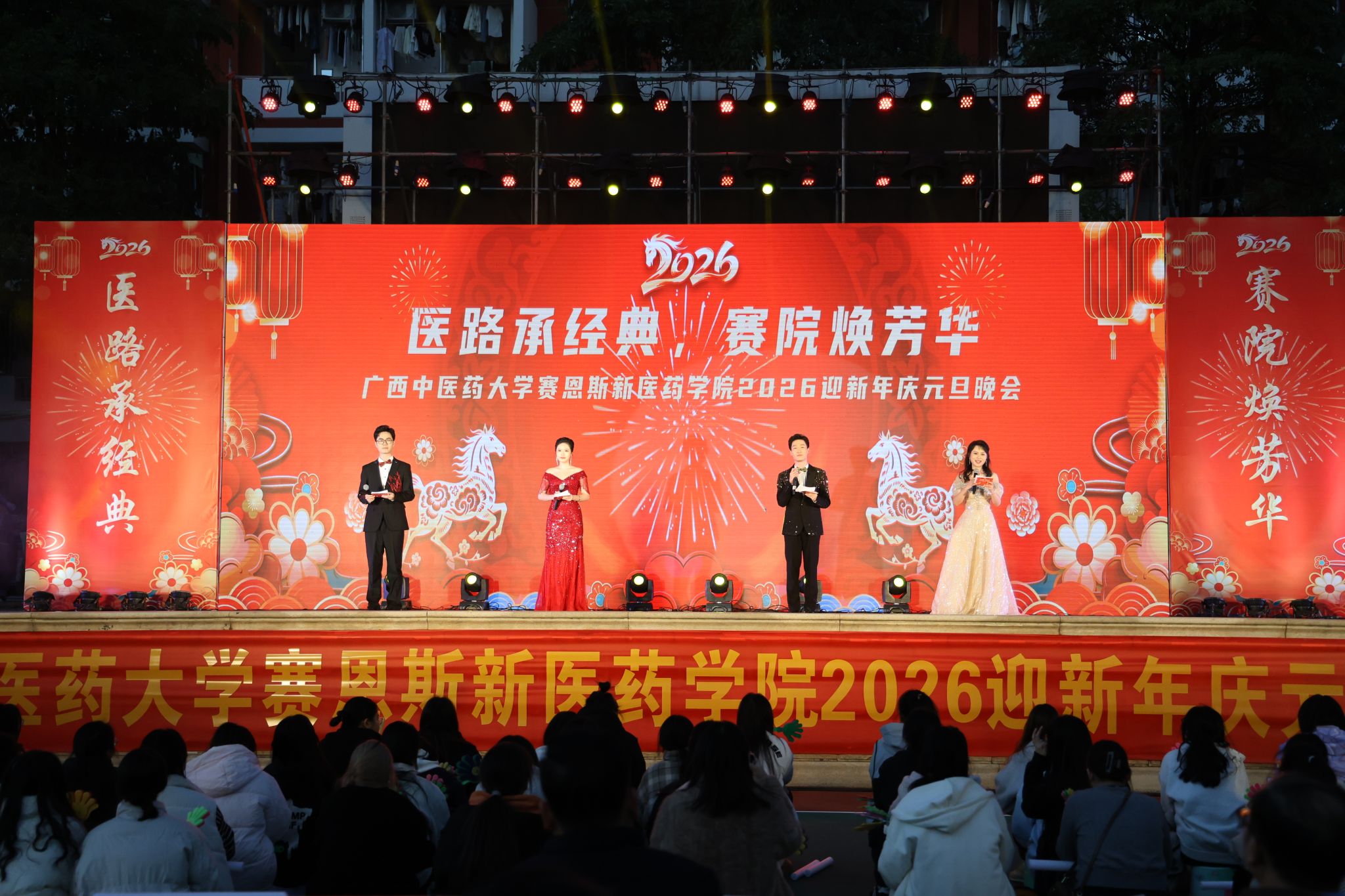 ▲晚会开场 ▲晚会开场