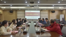 赛院召开2025年度党外代表人士座谈会