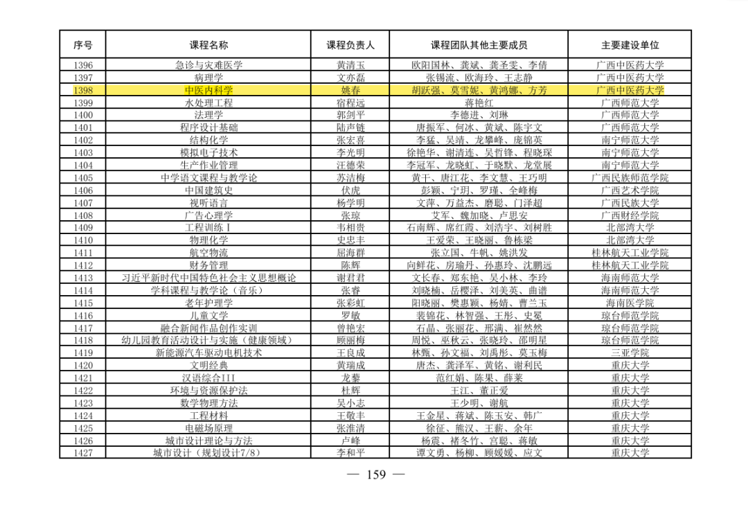 微信图片_2026-01-16_181238_180