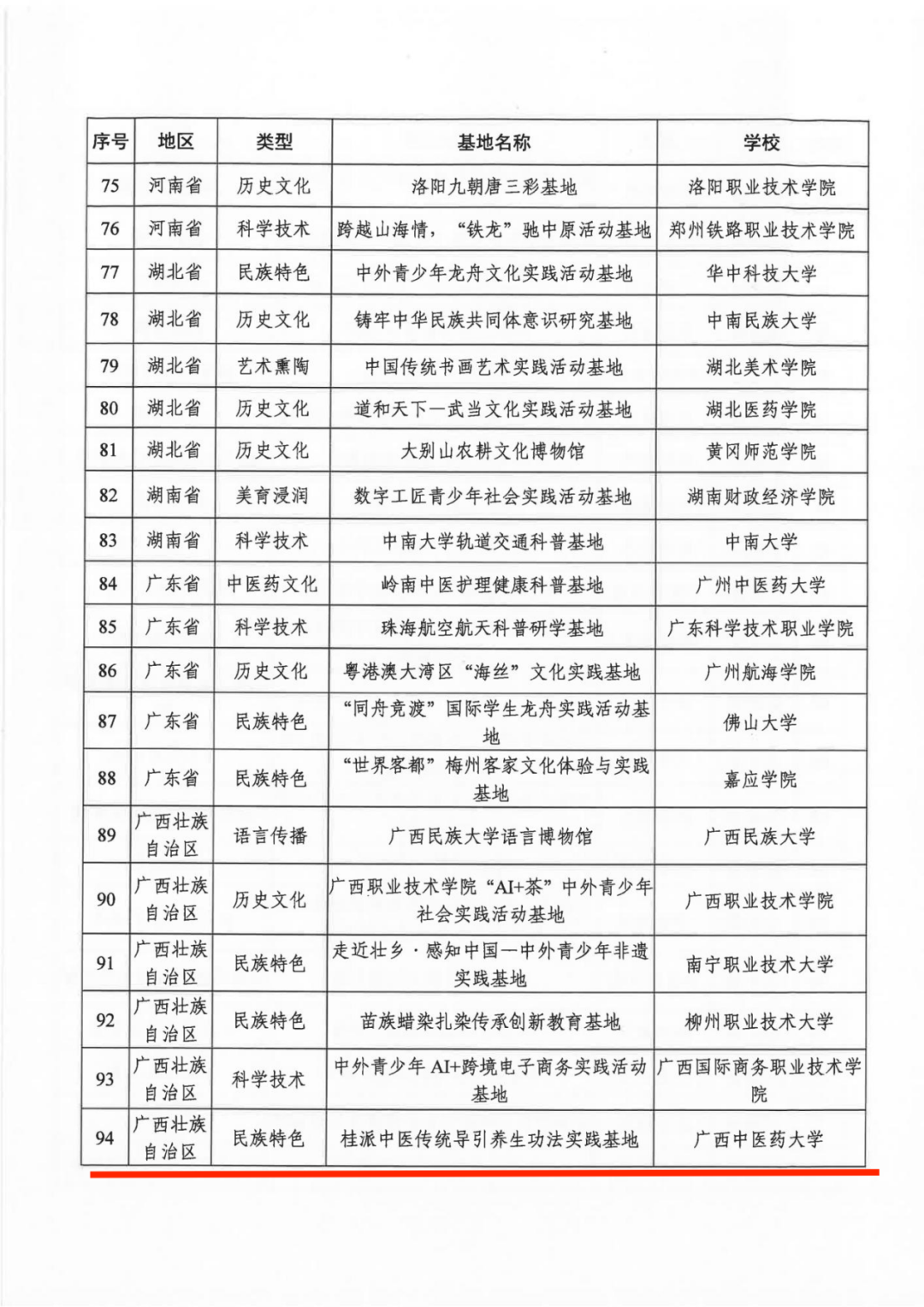 微信图片_2026-01-16_181837_405