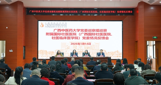 学校召开第三届党委第四轮巡察反馈会