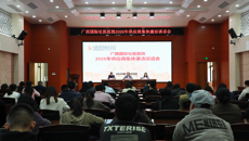 国壮召开2026年供应商集体廉洁谈话会