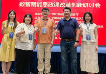 贾桢老师赴百色参加广西高校思政课集群结对共建活动暨数智赋能改革创新研讨会