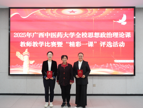 以赛促教强本领 思政教师大练兵  鸭脖成功举办2025年思政课教师教学比赛暨“精彩一课”评选活动