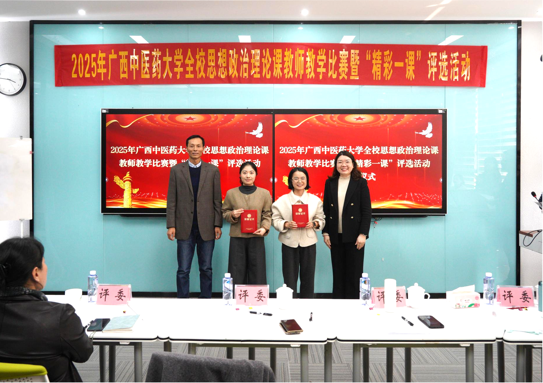 评委为中级及以下职称组一等奖获奖教师颁奖 评委为中级及以下职称组一等奖获奖教师颁奖