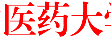 20210431-桂中医大教评〔2021〕10号——关于印发《YABO鸭脖教学差错和事故认定及处理办法》的通知