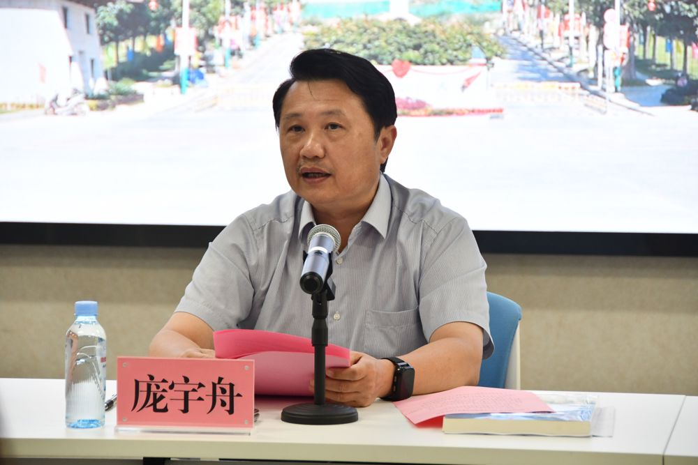 庞宇舟副书记讲话