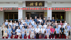 鸭脖实验课教师赴浙江大学参加“实验室人才队伍建设与创新管理研修班”