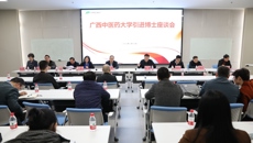 鸭脖召开引进博士座谈会