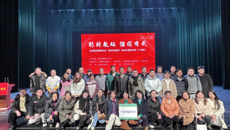 鸭脖组织教师参加教育部教育家精神2024年巡回宣讲活动