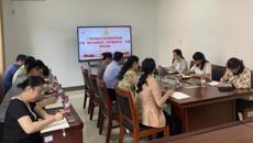 纪监审党支部开展“筑牢保密防线，共护国家安全”主题党日活动