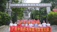 图书馆党支部与知网广西分公司开展校企共建主题党日活动