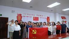 图书馆党支部联合工会党支部举办系列活动庆祝中国共产党成立103周年