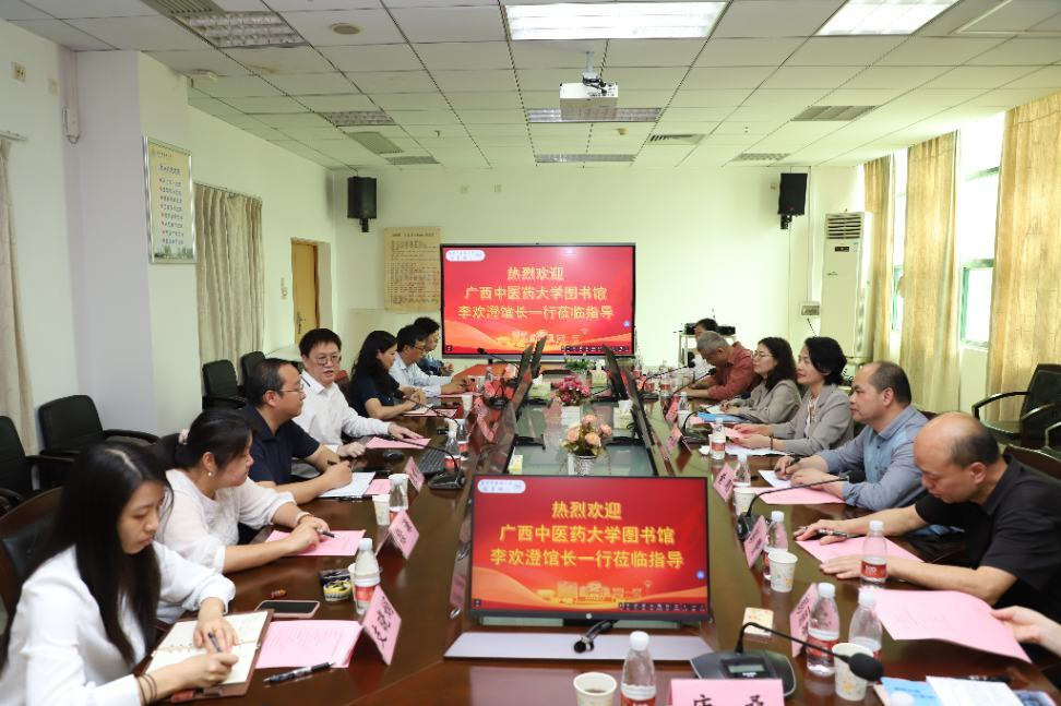 广州中医药大学座谈会现场