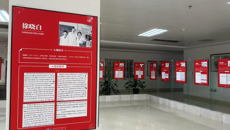 “众心向党，自立自强”——中国科学家入党志愿书主题展在学校展出