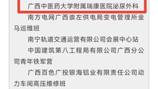 喜报 ！鸭脖三个集体上榜第21届全国青年文明号拟命名集体名单！