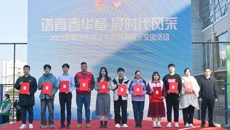 谱青春华章 展时代风采｜鸭脖成功举办2023年南宁市青年志愿服务年终展示交流活动
