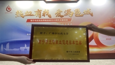 鸭脖获“南宁市无偿献血促进奖”殊荣