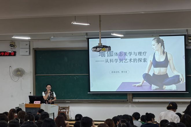 师生讲座气氛和睦