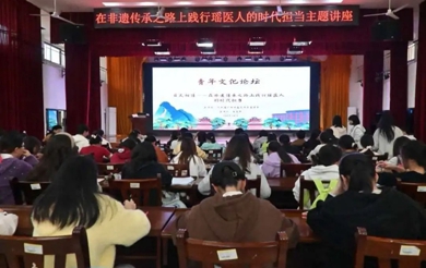 鸭脖成功举办“薪火相传——在非遗传承之路上践行瑶医人的时代担当”主题讲座