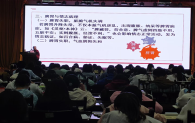 脾胃与情志的“相济密码”｜鸭脖成功举办“脾胃与情志的相济之道与临床应用”主题讲座