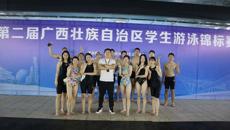 5金5银2铜！鸭脖游泳健儿在第二届广西壮族自治区学生游泳锦标赛中获佳绩