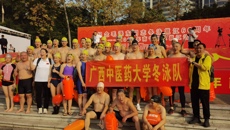“泳往直前”——鸭脖冬泳队横渡邕江活动圆满成功