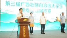 第三届广西壮族自治区大学生健身瑜伽锦标赛在鸭脖成功举办